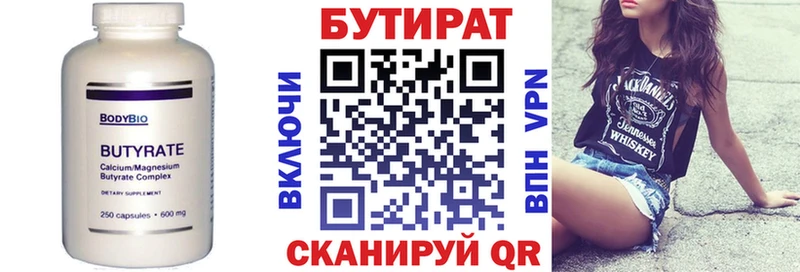 mega как войти  сколько стоит  Озёрск  Бутират бутик 