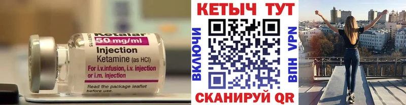 Кетамин VHQ Озёрск