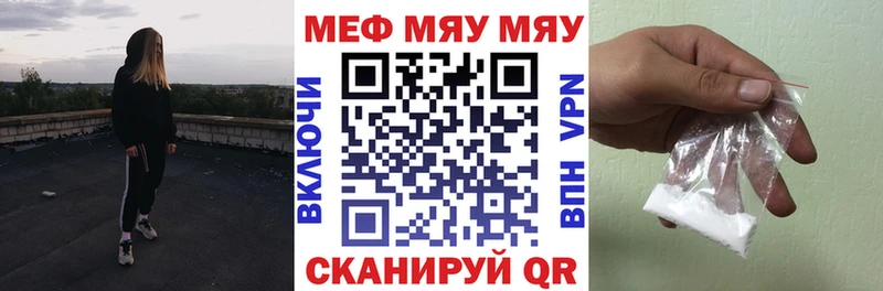 МЯУ-МЯУ mephedrone  закладка  Озёрск 