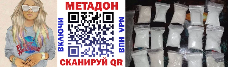 Метадон VHQ blacksprut как войти Озёрск