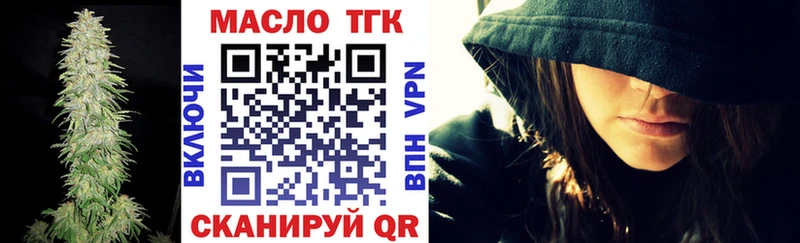 Дистиллят ТГК вейп с тгк  Озёрск 